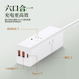 USB充电插座带线排插延长线插座三插家用接线板宿舍插板